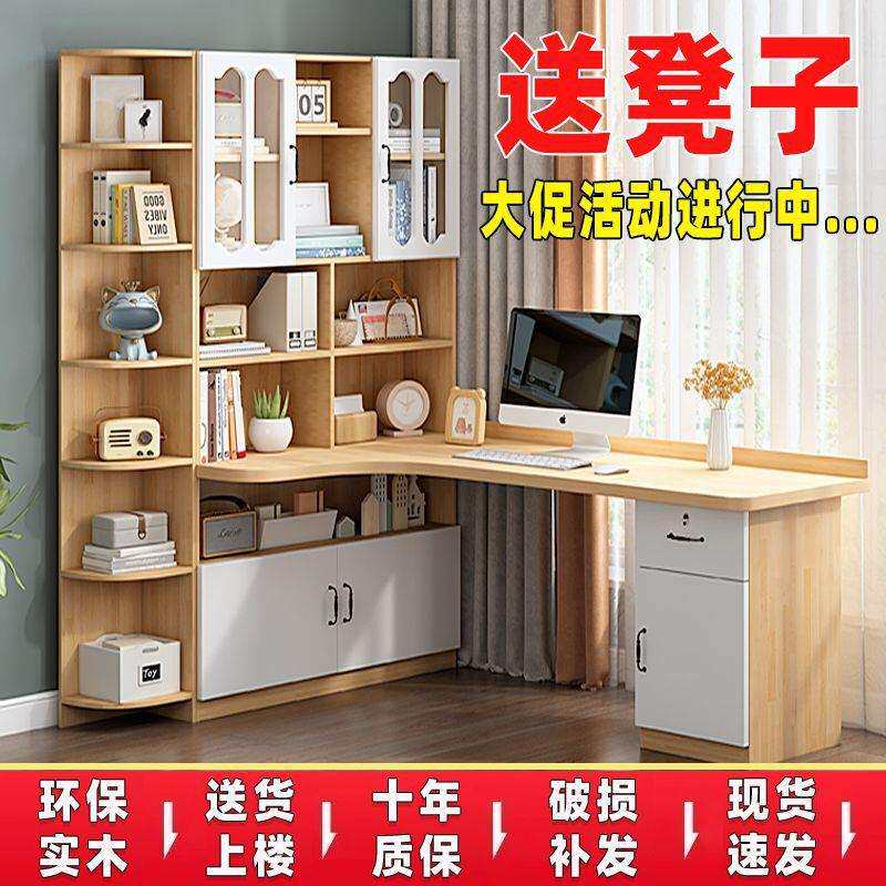 实木转角书桌书架组合电脑台式写字桌书柜家用儿童卧室拐角学习T&
