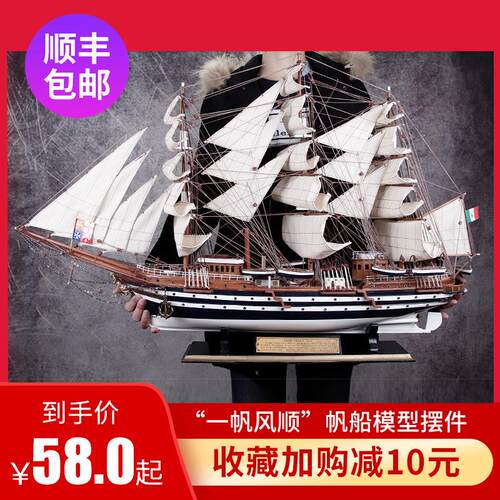 一帆风顺摆件帆船模型木质船模型办公室酒柜家居装饰品开业礼品