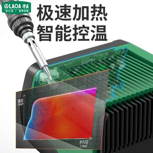 老A LA824190恒温焊台自动休眠烙铁焊台可调温电烙铁维修焊接工具
