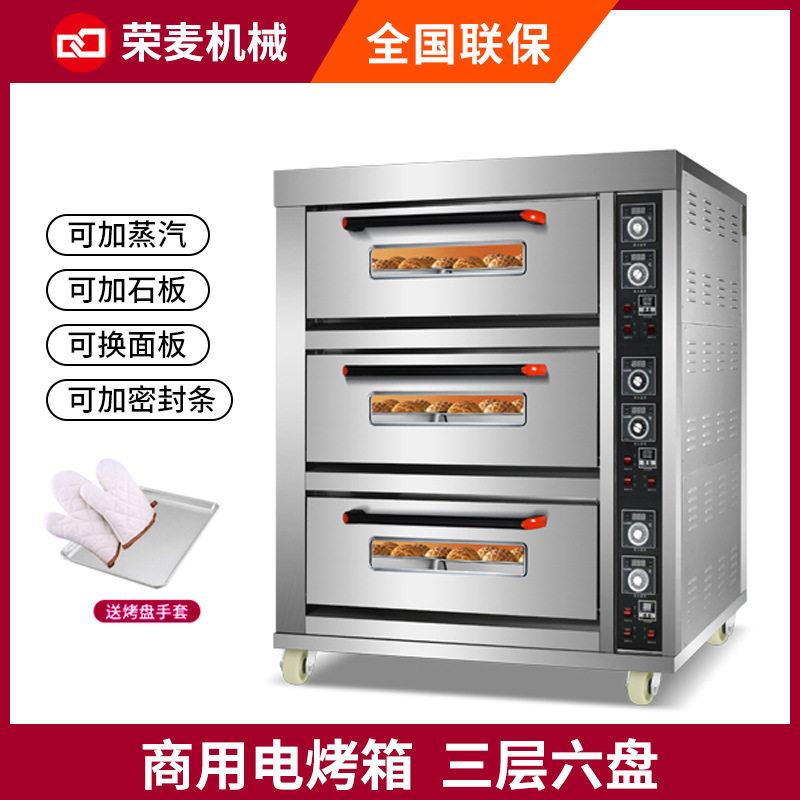 跨境烤箱商业用披萨面包烤箱蛋糕店商用大烤炉三层六盘电热烤箱
