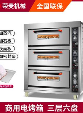 跨境烤箱商业用披萨面包烤箱蛋糕店商用大烤炉三层六盘电热烤箱