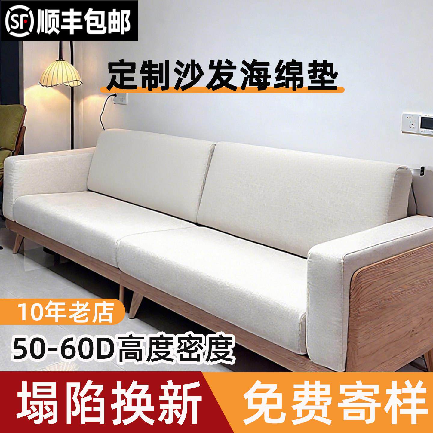 定制沙发海绵垫加厚加硬高密度海绵木质沙发坐垫靠背一体座垫通用