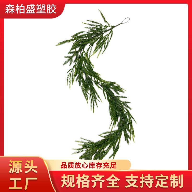 圣诞仿真藤条装饰手感软胶松柏藤条诺福克松仿真绿植松针亚马逊
