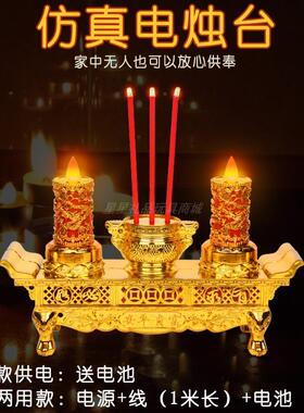 电蜡烛灯LED电子香炉供佛灯插电家用财神爷灯供奉招财双龙炉家用
