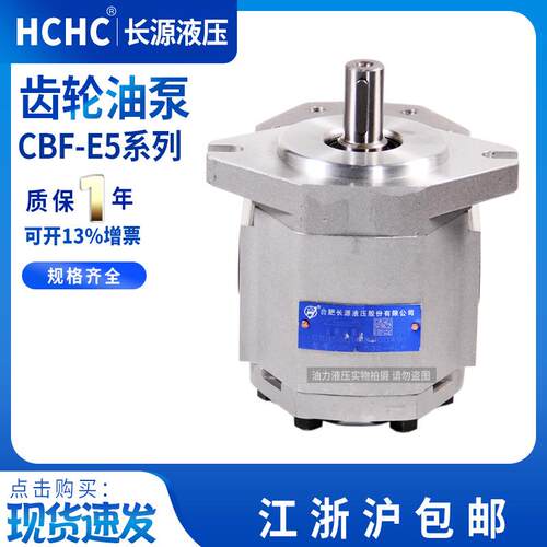 齿轮泵CBF-E510/514/516/520/525/532/540/-ALP/ALHL