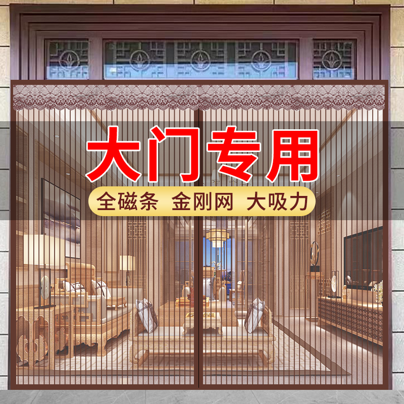 大门专用防蚊门帘磁吸夏季金刚网全磁条家用卧室客厅魔术贴免打孔