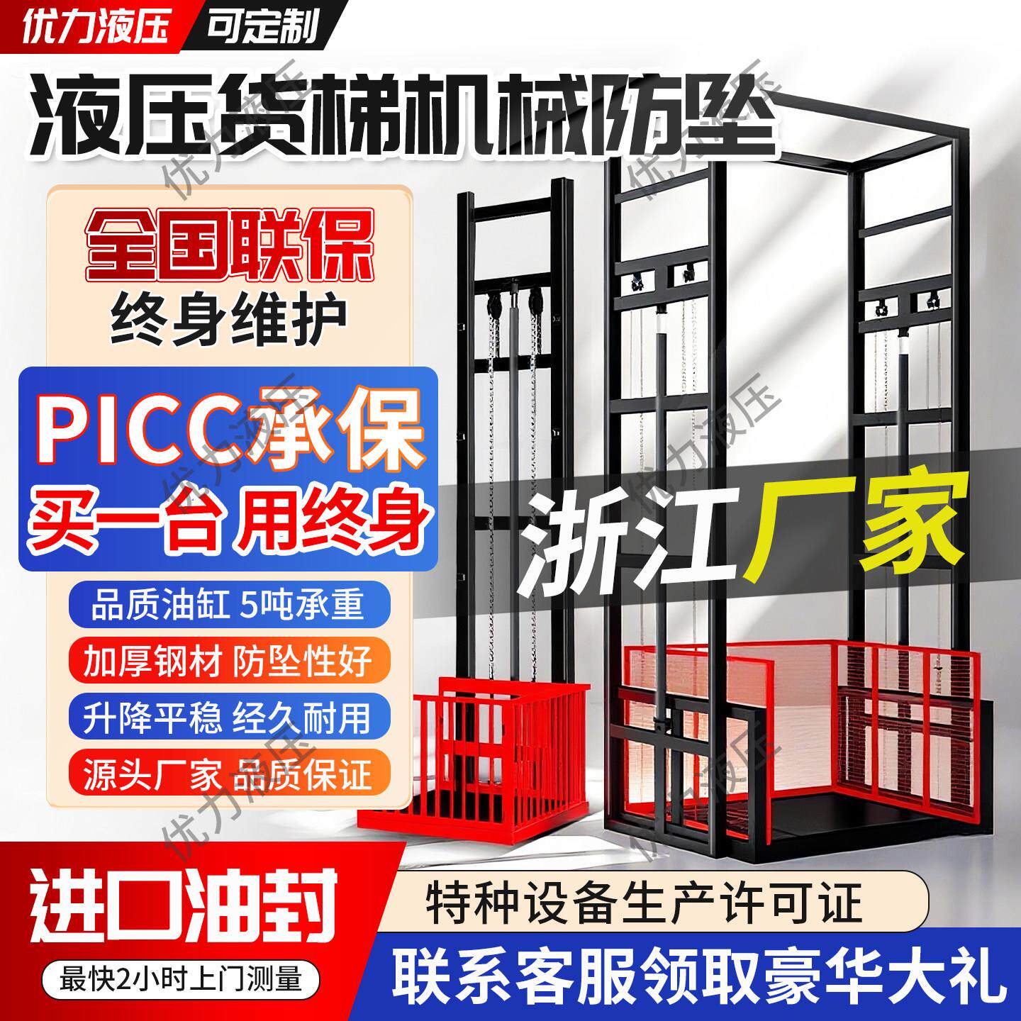 浙江液压货梯升降机电动式液压升降平台工业导轨式仓库厂房提升机