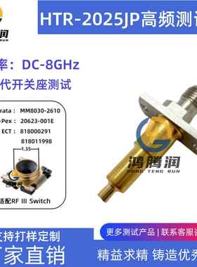 射频测试头-2025JP2.5高频测试探针T-CT033-J33MM126310