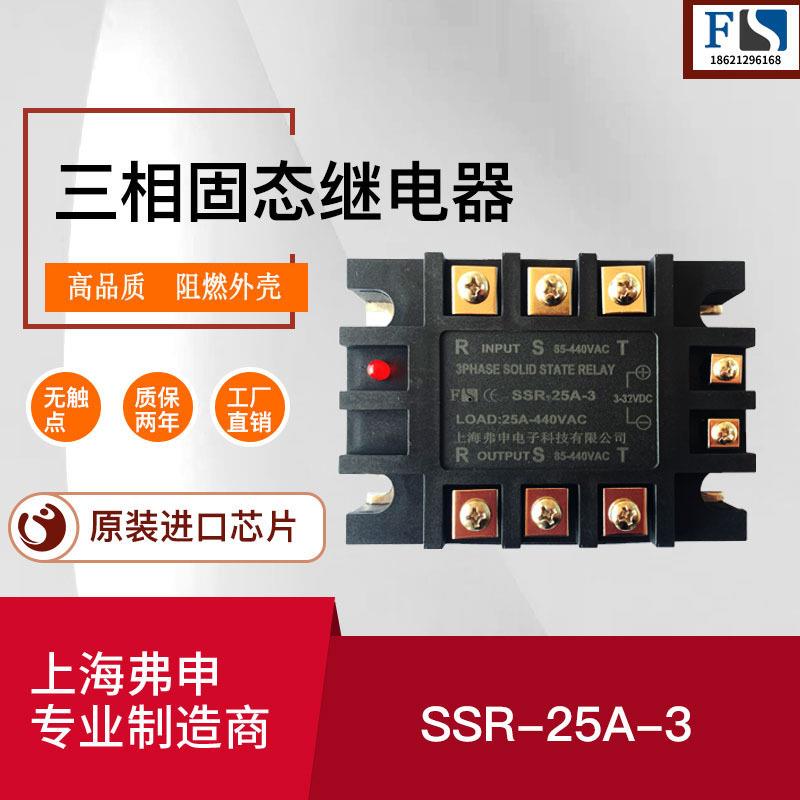 工态业三相固电器SSR-4继0A-固3工业级三SSR-40A-相态继电器交流