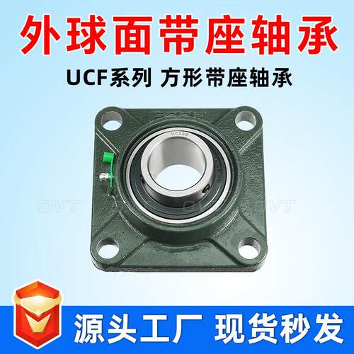 UCF204UCF205UCF205UCF206UCF207208带座外球面轴承方形座