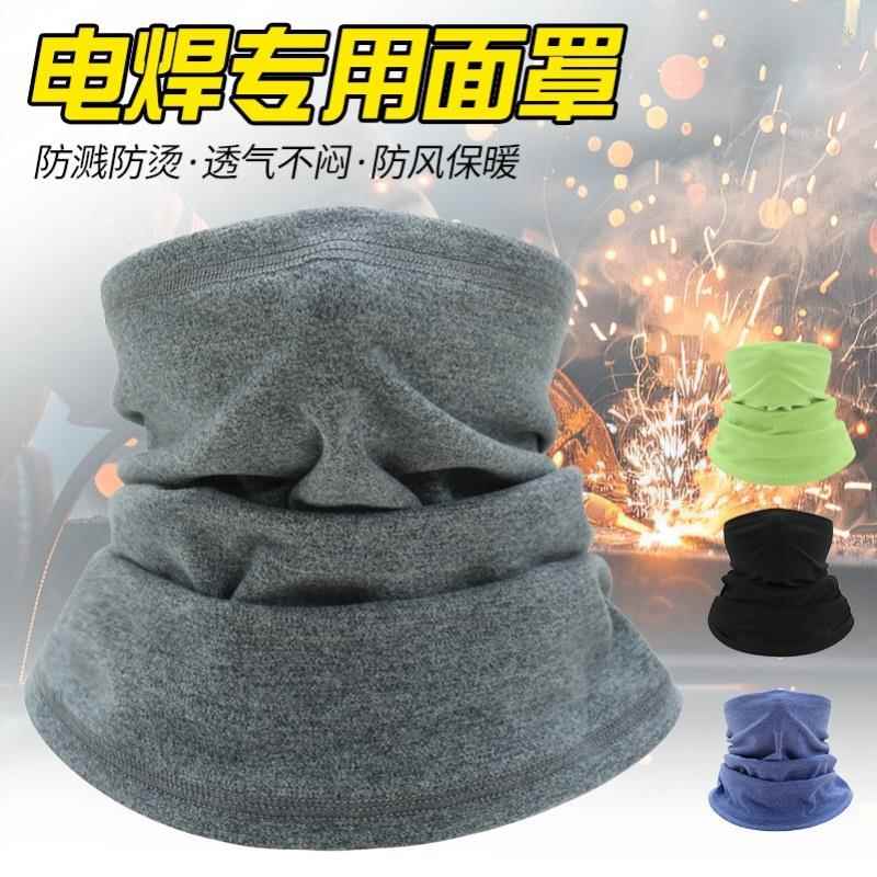 电焊面罩焊工专用隔热防防烤脸头套防尘防护围脖护颈骑行头巾脖套图片