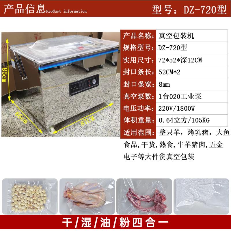 大型真空包装机整只羊烤乳猪电子五金件大吸力打包抽真空封口机