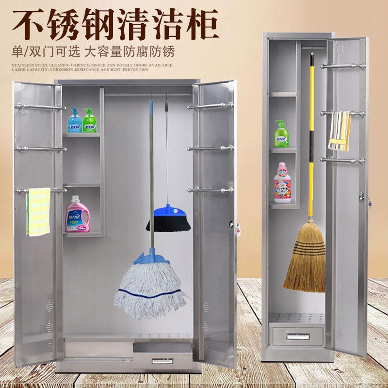 不锈钢清洁柜保洁工具收纳柜钢制卫生柜环卫杂物收纳柜卫生器具柜