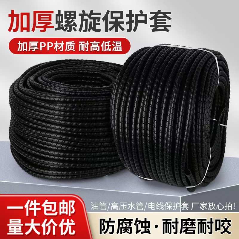 螺旋保护软管耐磨电线电缆软套管包线管油管户外水管护套缠绕管