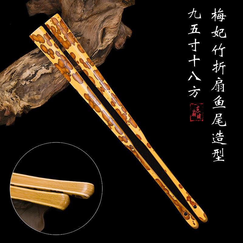 95寸18方梅妃竹鱼尾折扇苏工花斑竹扇子中国风二号湘妃竹扇骨苏工