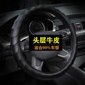 汽车头层牛皮真皮方向盘套四季 通用男女车载把套防滑吸汗皮套夏季