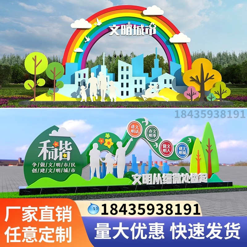 价值观党建健康步道景观牌廉政烤漆定制双拥不锈钢禁毒主题宣传牌