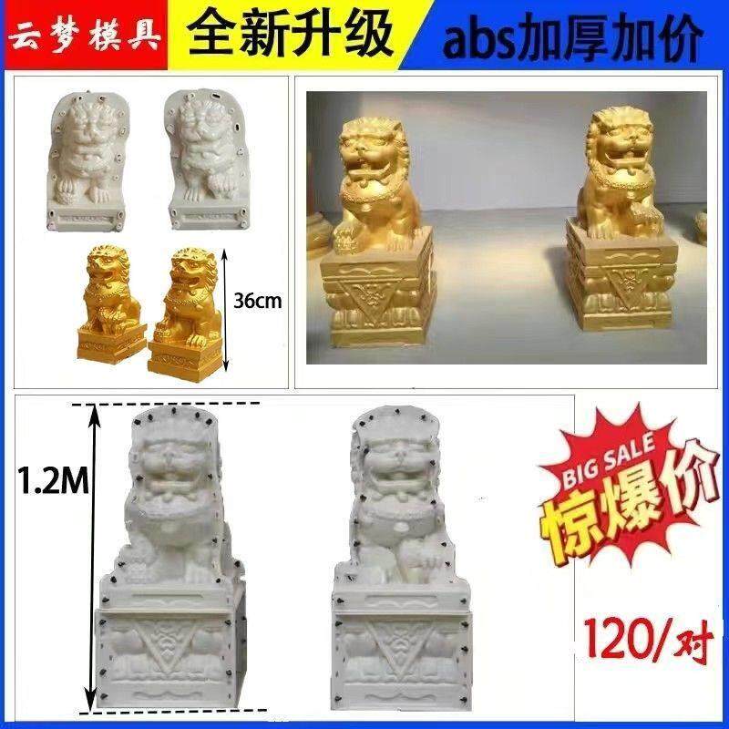 水泥狮子模具中华水泥公母对狮子模具罗马柱球形模具模具大全各种