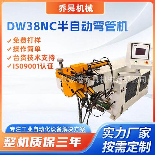 DW38NC半自动弯管机6-38mm多功能弯管弯圆设备液压数控弯管机厂家