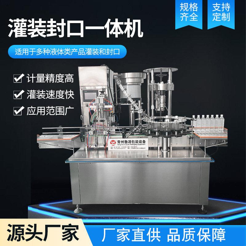 全自动灌装封口一体机白酒口服液酵素饮料灌装旋盖贴标生产设备