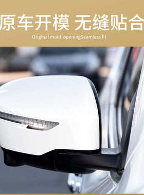 适用新逍客奇骏倒车镜盖后视镜外壳镜框反光镜支架转向灯边框镜片