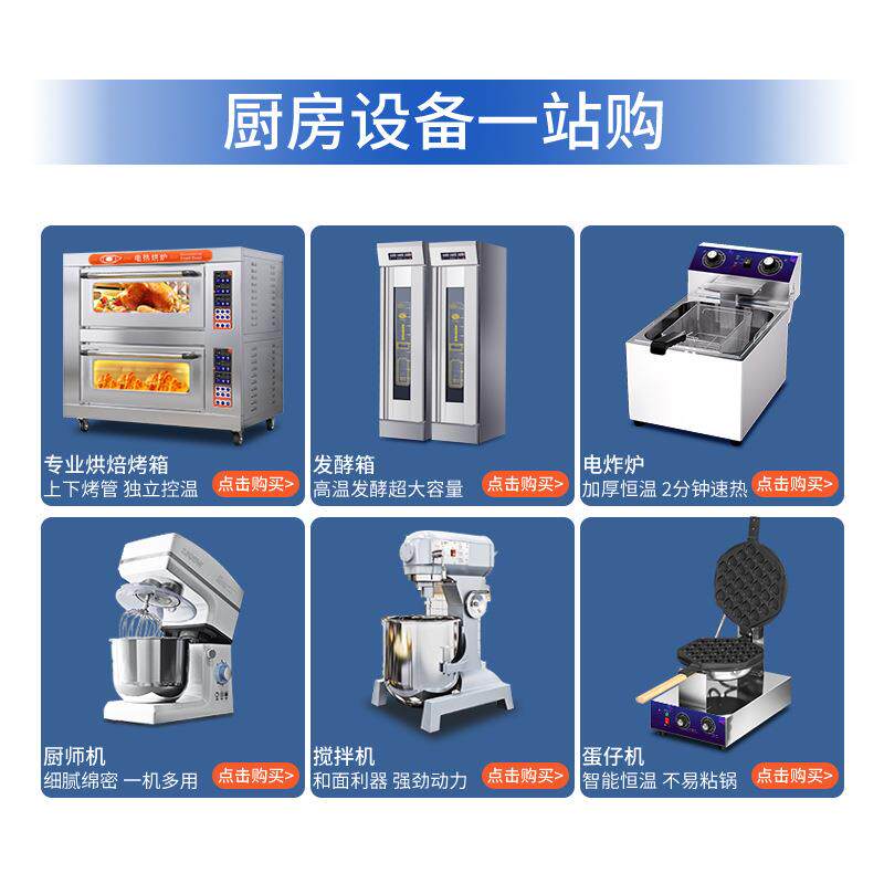 烘培设备全套蛋糕店套餐 烤箱披萨炉发酵箱和面机 披萨设备全套