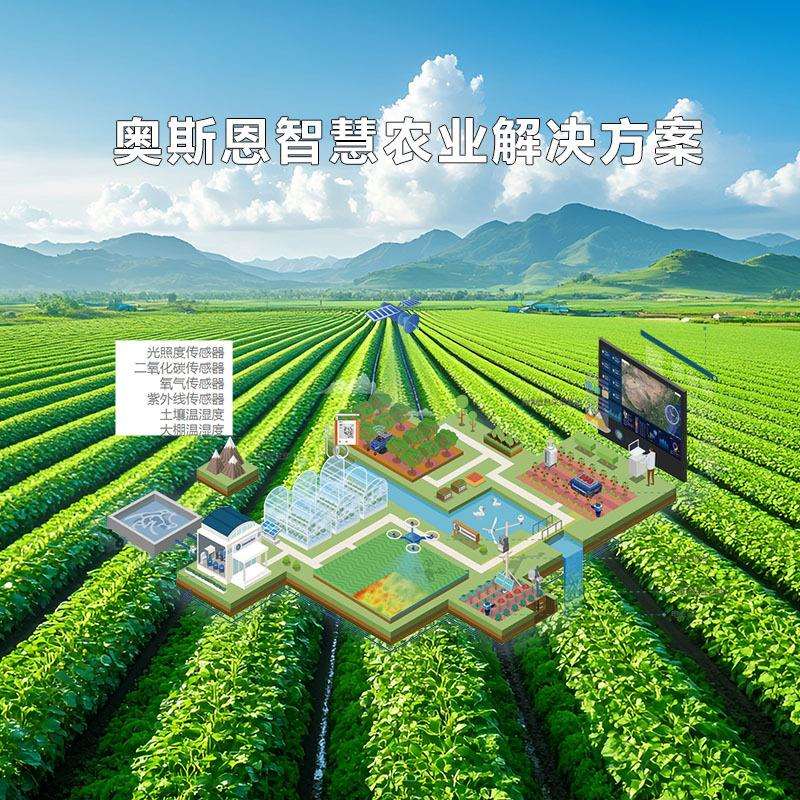 蔬菜种植地环境监测控制系统动物养殖状况自动监控系统支持出口