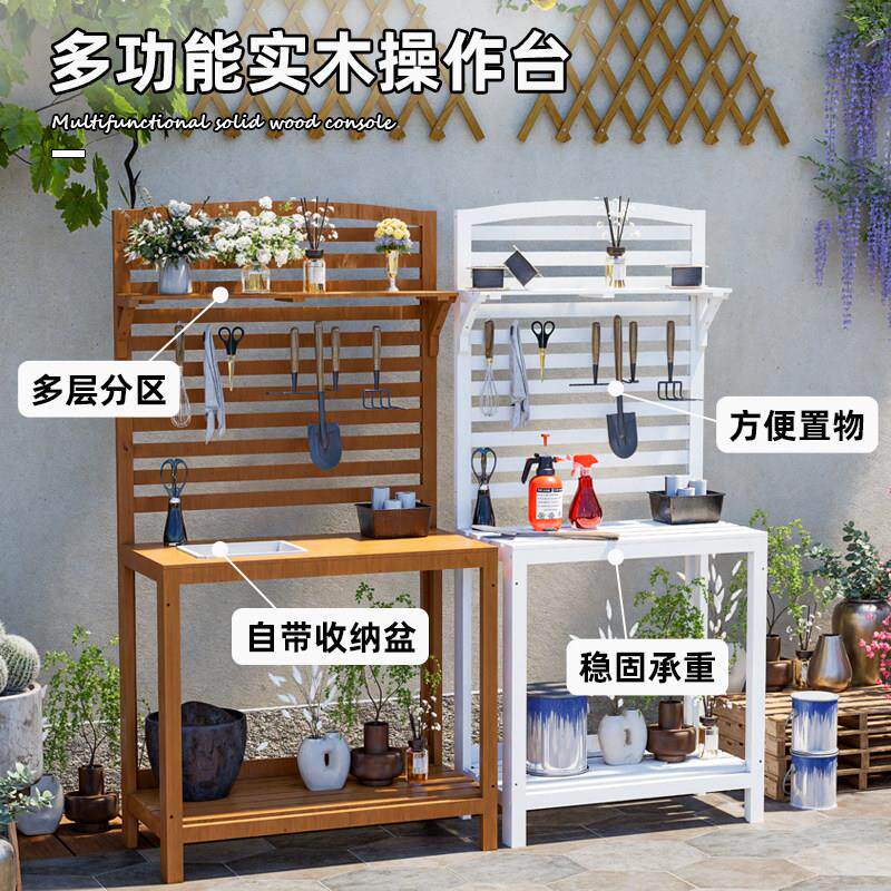 户外防腐木工作台花园庭院操作台花架子多功能园艺工具收纳置物桌