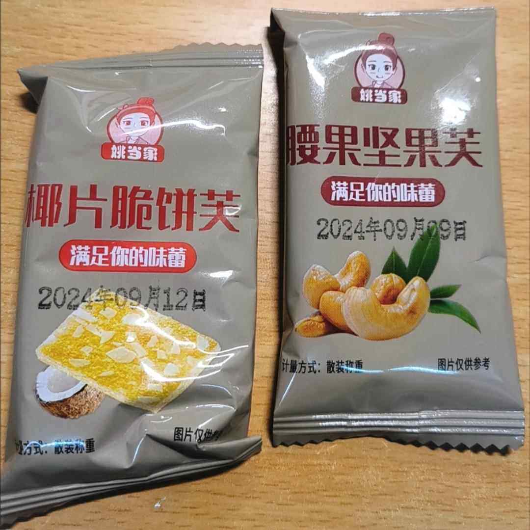 姚当家坚果脆饼腰果巴旦木芙脆椰片干酪蛋糕煎饼休闲学生零食