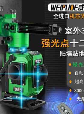 新款进口水平仪绿光12线红光贴墙仪贴地仪高精度16线蓝光全自动