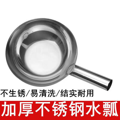 不锈钢水瓢厨房拌面面大号特厚水舀子汤勺瓢水勺子粥勺汤瓢盛汤家