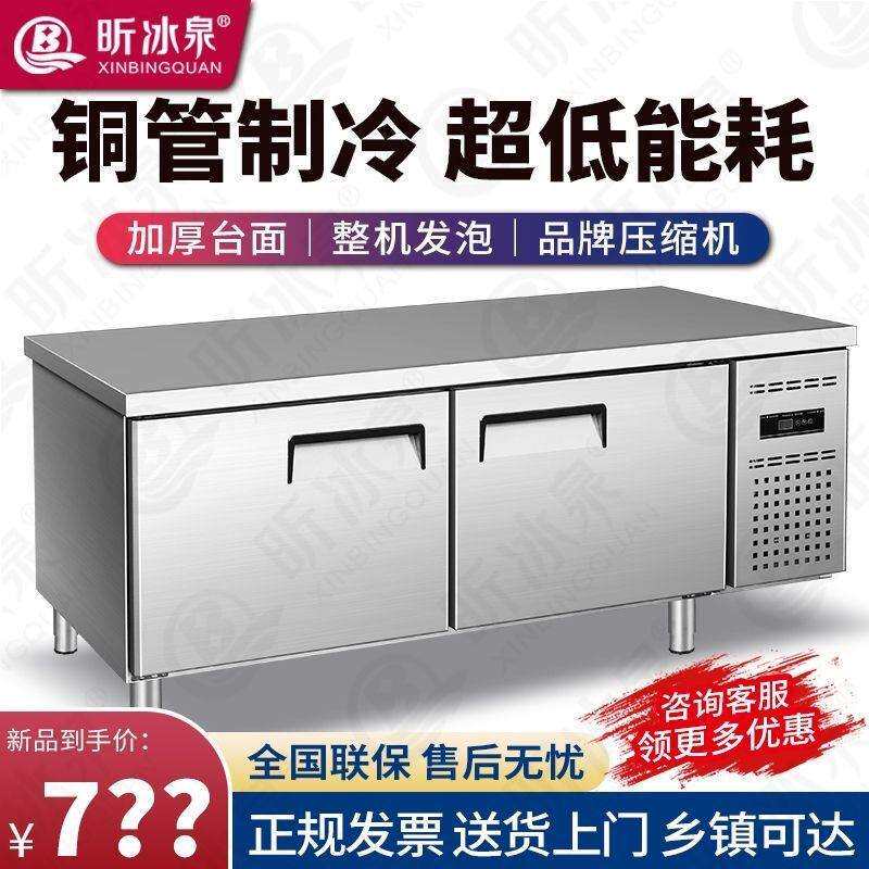 新款制冷工作台厨房冰柜商用冰箱冷冻柜操作台平冷保鲜柜双温冷柜