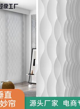 亚马逊S型垂直水波帘瀑布帘梦幻波浪帘竖百叶帘阳台客厅落地窗帘