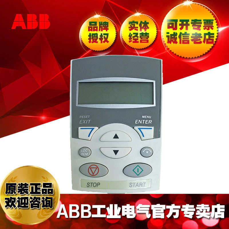ABB风机水泵水泵电机变频器高级中文控制盘 中文面板 ACS-CP-D