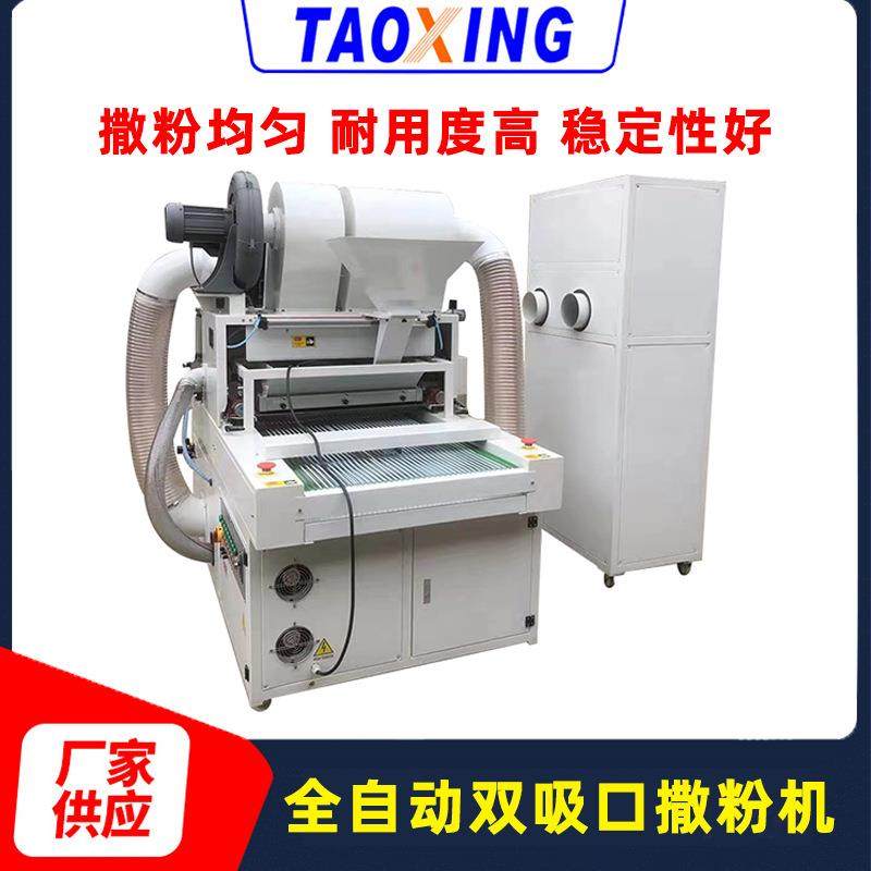 全自动双吸口撒粉机自动出料撒粉流水线服装烫标烫唛抖粉机