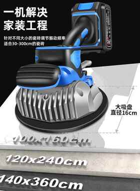 超易率瓷砖平铺机贴砖机大功WHJ铺地砖地板砖震动振平墙动器工具