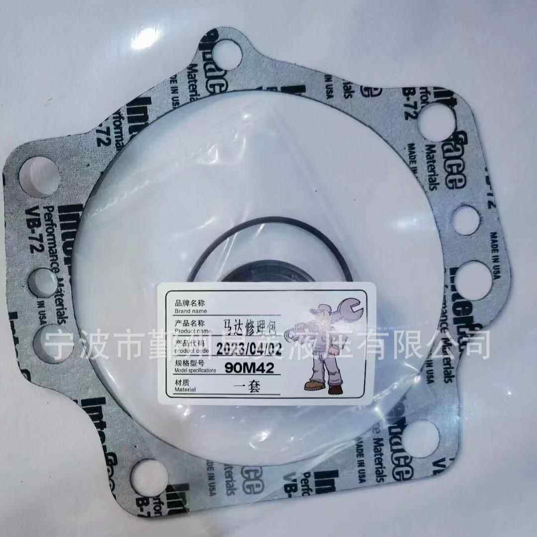 PV028PV046A2FM200A2FM5007620V12-060PVH13泵马达油封