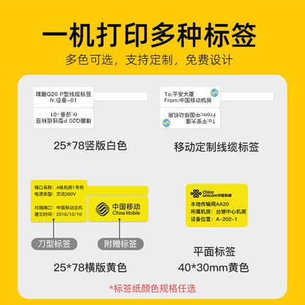 璞趣q20线缆标签打印机手持小型通信机房光纤P刀型网络网线标签