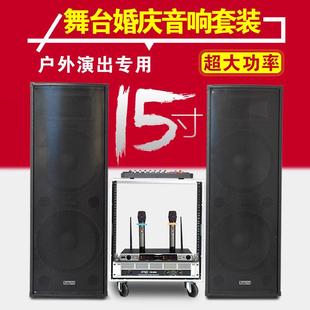 雙12寸15寸專業大功率戶外演出全頻無源音箱舞臺婚慶音響套裝