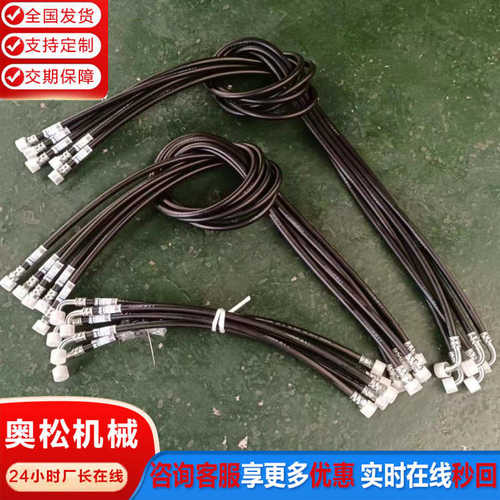 奥松液压油管原厂高压软管PC200/300/400全车钢丝编织高温胶管