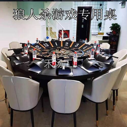 狼人杀桌子游戏桌剧本杀桌游吧椭圆形