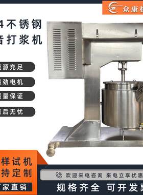 潮汕牛肉丸捶打机器鱼丸虾滑打浆机鱼糜蟹丸鸡脯丸高速搅拌打浆机