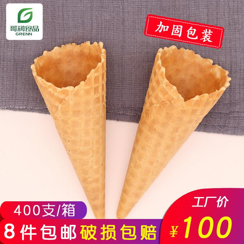 麦丫香哥冰淇淋脆筒加厚花边蛋筒商用冰激凌蛋托24度花边脆皮华夫