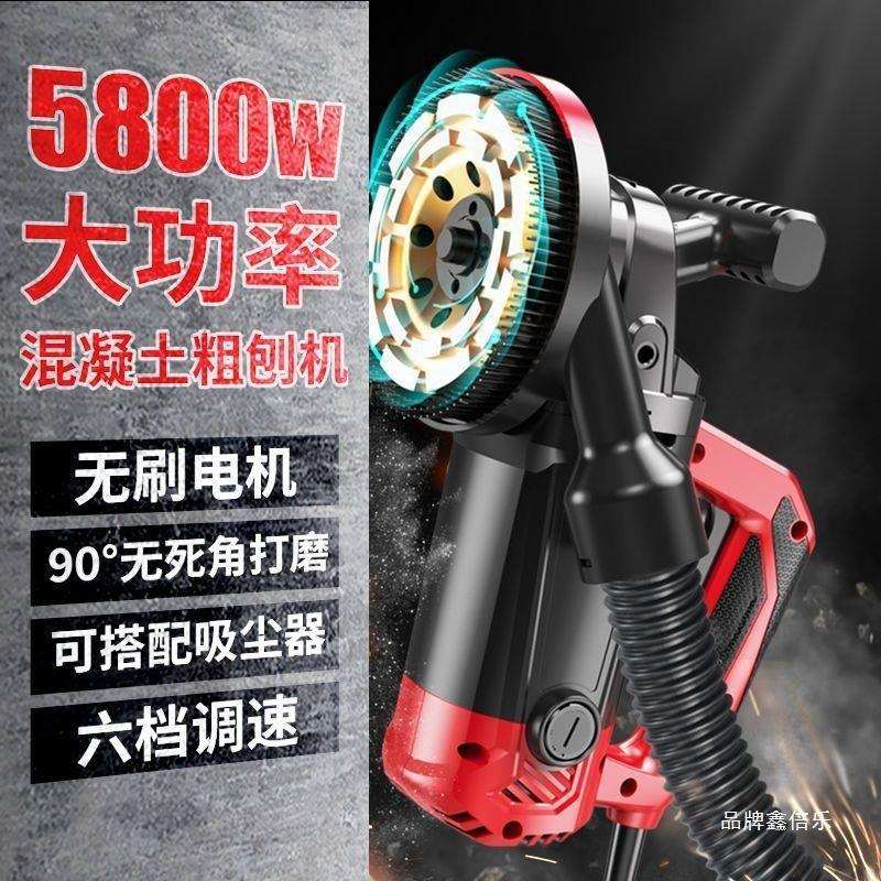 混凝土粗刨机铲墙水泥刨墙机无死角铲墙神器翻新腻子铲墙皮打磨机