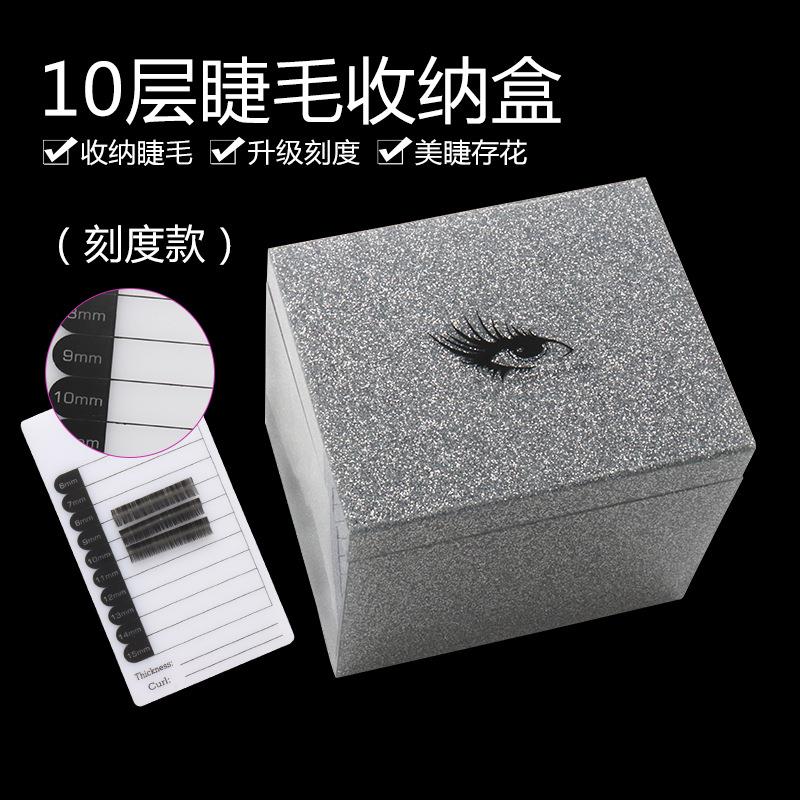 十层亚克力睫毛收纳盒翻盖式防尘睫毛收纳箱带刻度嫁接睫毛工具