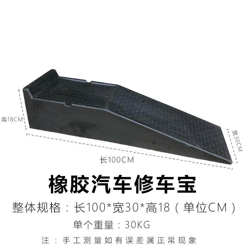 【一件起批】汽车维修垫修车垫橡胶修车橡胶垫车轮支架