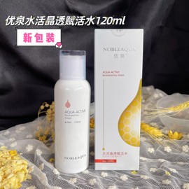 优泉水活晶透赋活水120ml 补水保湿化妆水细致化妆品