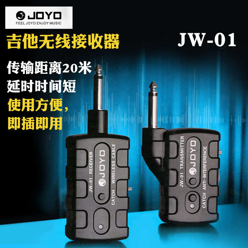 JOYO卓乐JW-01电箱吉他电贝司乐器无线音频发送接收器 音频连接