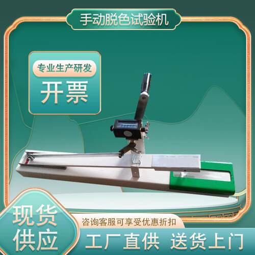 手摇色牢度摩擦仪纺织干湿摩擦色牢度测试仪手动摩擦脱色试验机