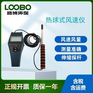 QDF-6型热球式风速仪耐高温手持微风风速伸缩探杆风速仪